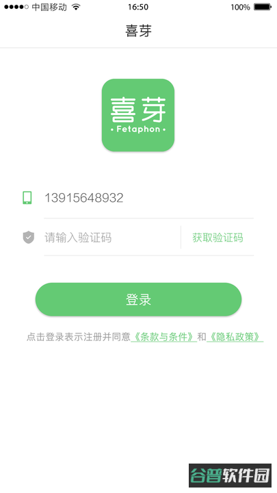 喜芽截图1