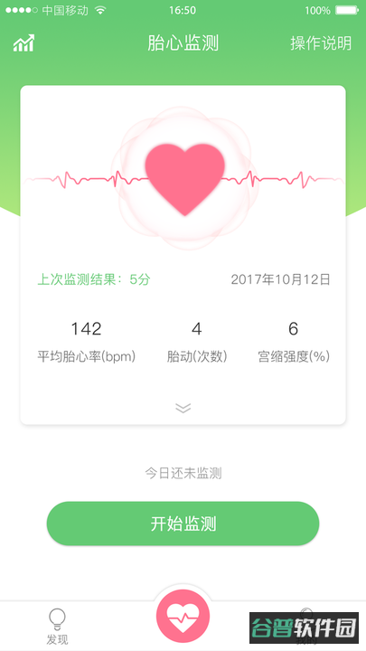 喜芽截图2