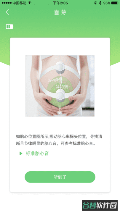 喜芽截图3