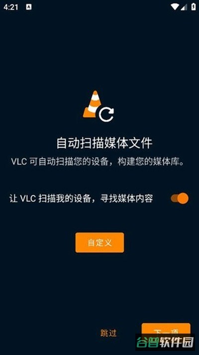 vlc播放器截图1