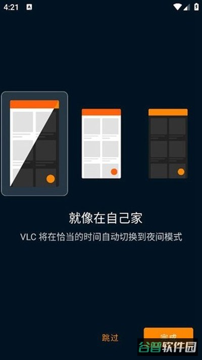 vlc播放器截图3