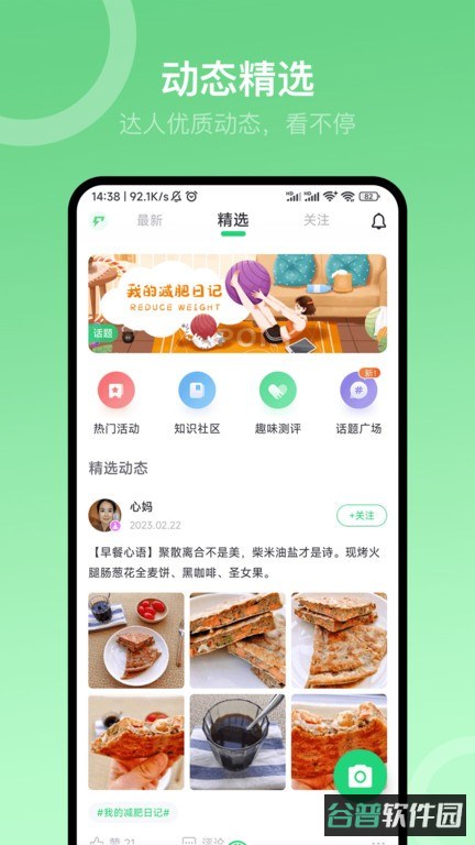 Sunri享睿截图2