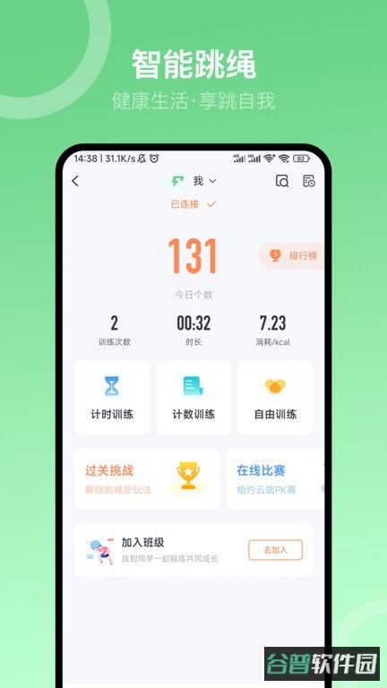 Sunri享睿截图3