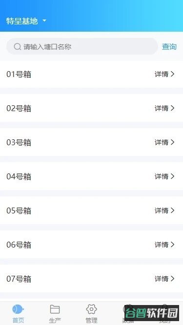 u鱼截图1