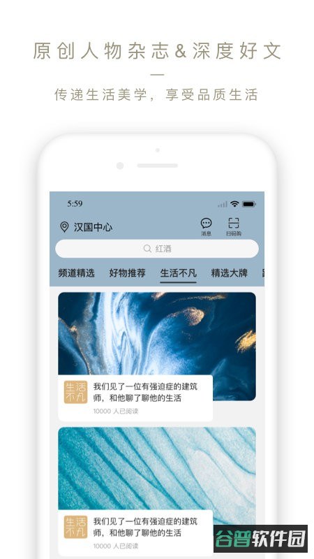 olelifestyle截图1