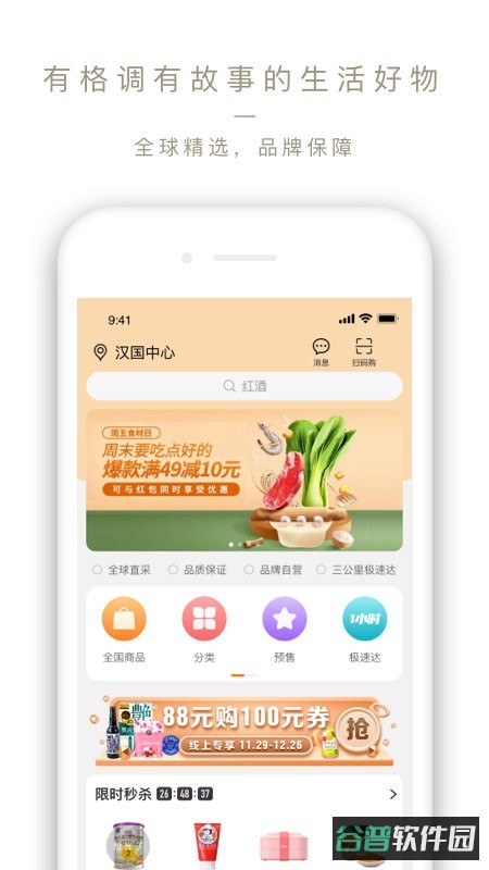 olelifestyle截图2