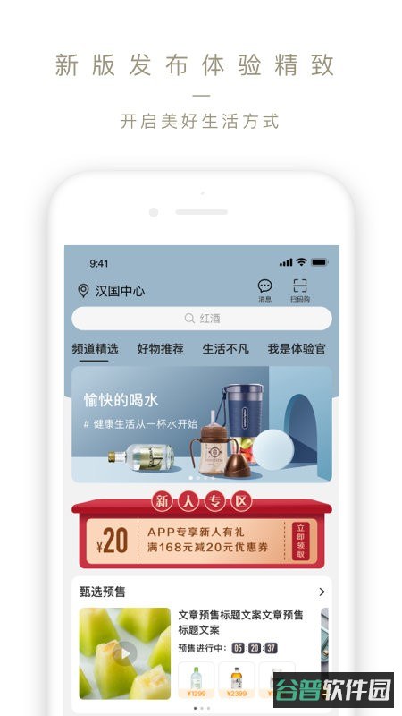 olelifestyle截图5