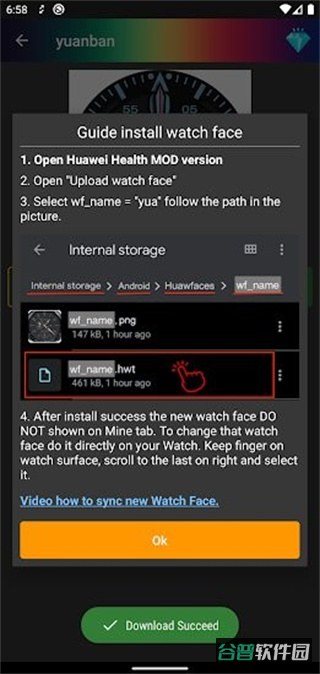 华为表盘截图1