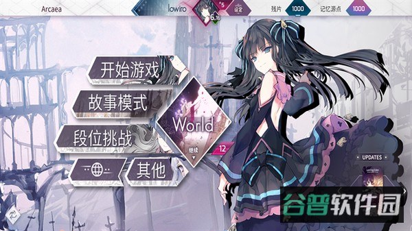 韵律源点截图2