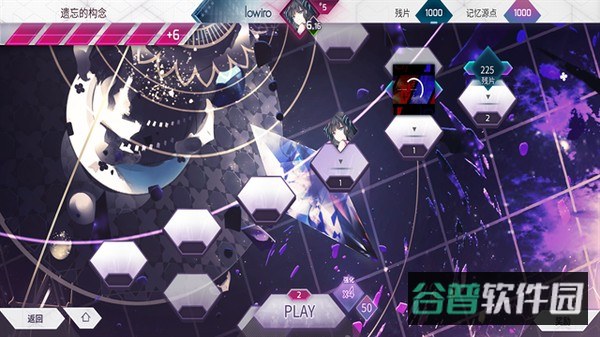 韵律源点截图3