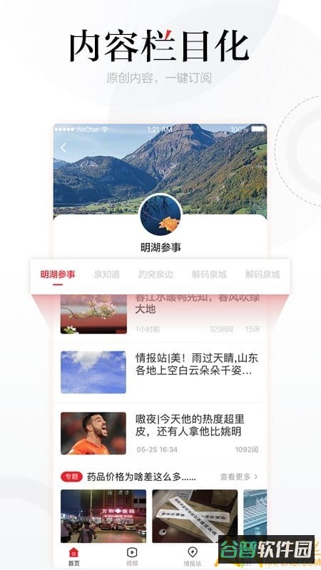 齐鲁晚报齐鲁壹点新闻