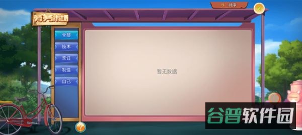 魔力城市
