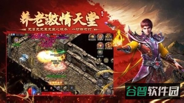 飞剑江湖截图4