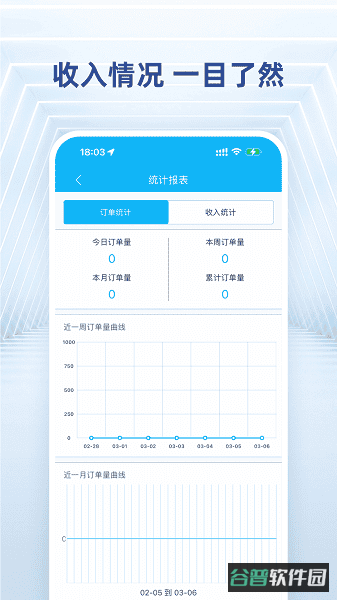 江湖外卖快送骑士端截图3