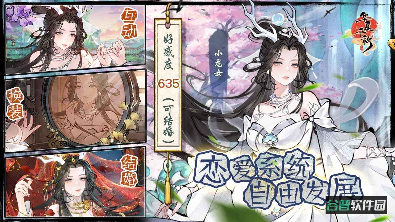 华夏千秋截图2