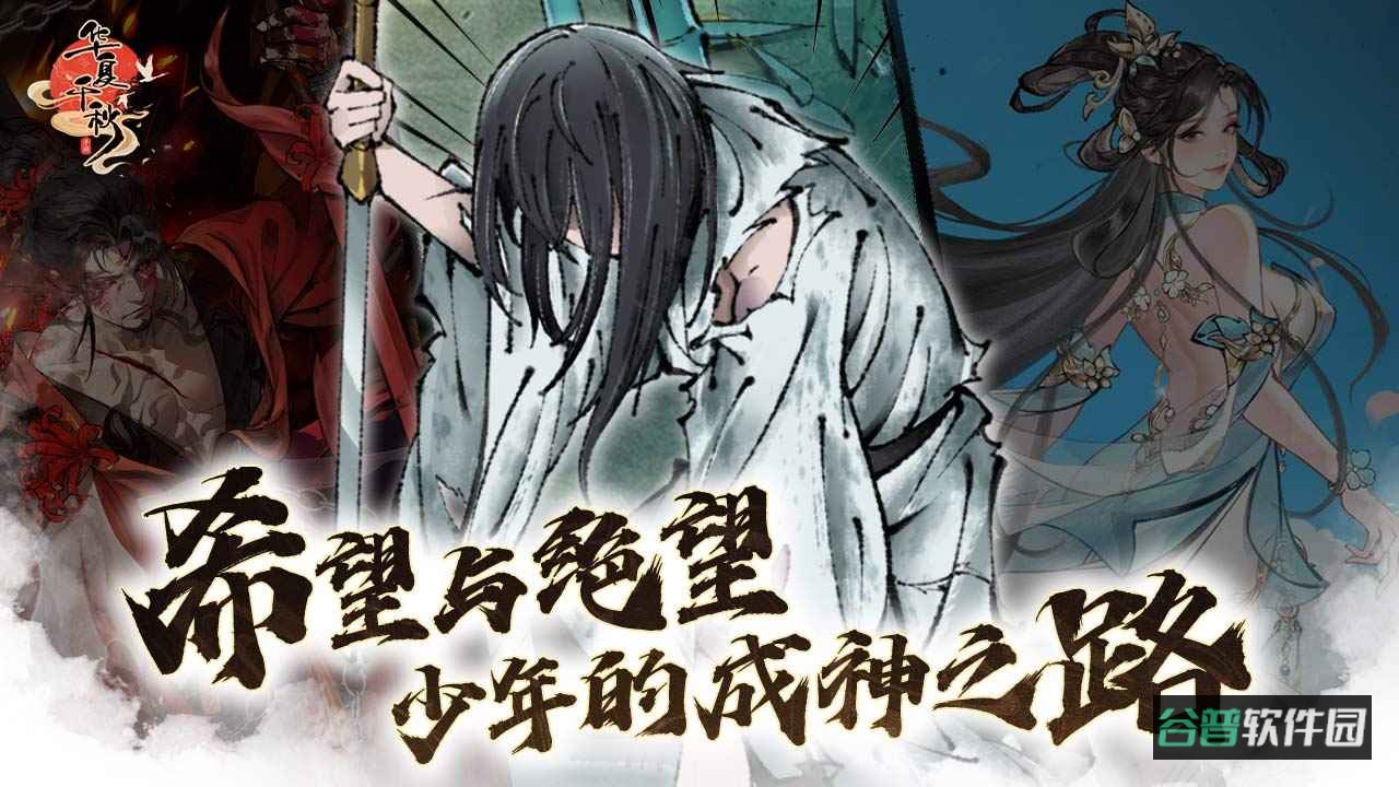 华夏千秋截图3