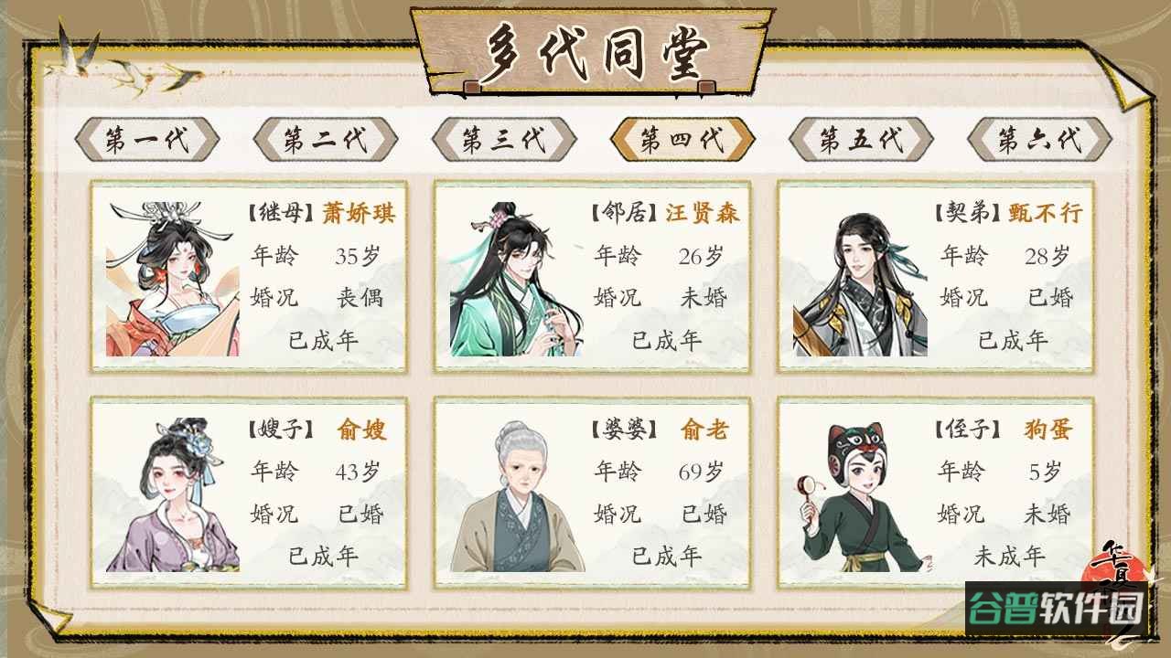 华夏千秋截图4