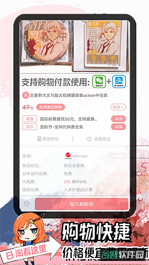 日淘酱截图1