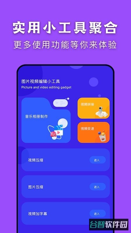 闪传传输助手app(换机)截图3