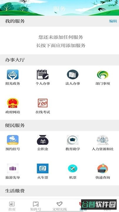 新永靖截图1