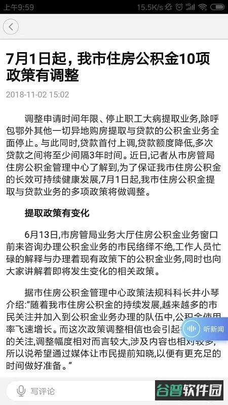 云上九原软件截图3