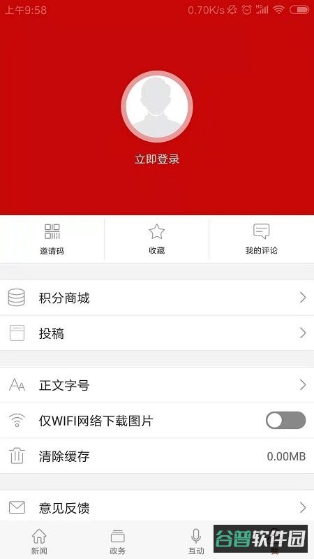 云上九原软件截图4