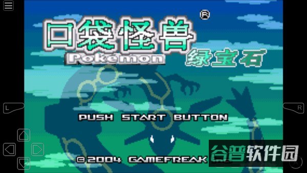 gba模拟器截图3