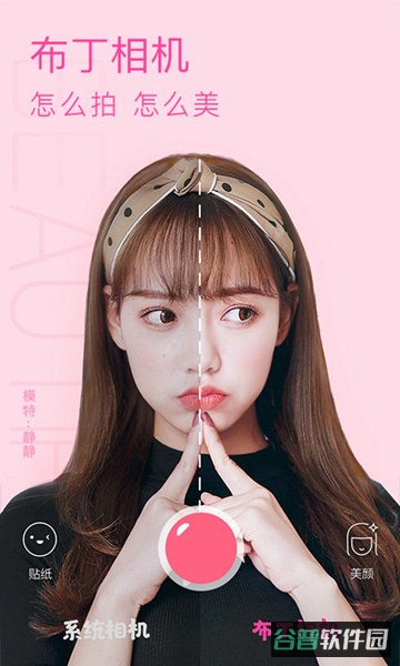 布丁相机截图3