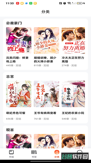 畅听免费小说免费在线收听海量小说下载截图4