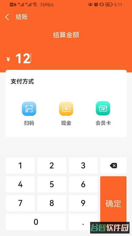 店内点菜系统