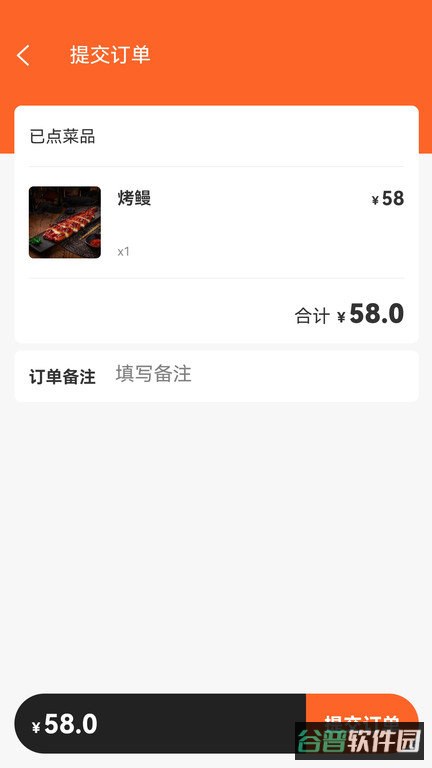 店内点菜系统截图2