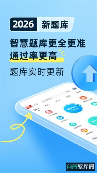 驾考宝典截图1