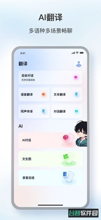 原声耳机软件截图1