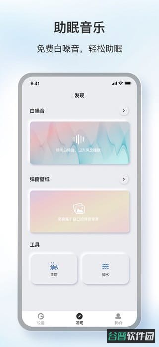 原声耳机软件截图2