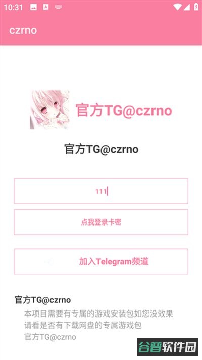 超自然czrno专属