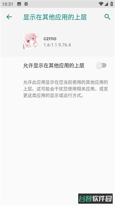 超自然czrno专属截图2