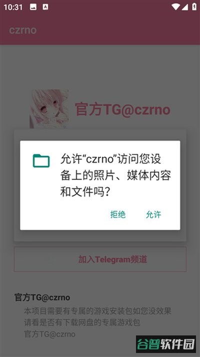 超自然czrno专属截图3