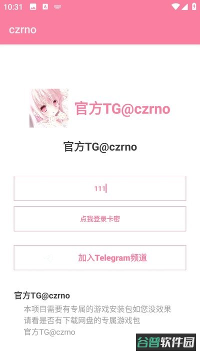 超自然czrno专属截图4