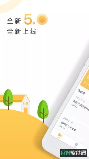 大白菜电商平台截图1