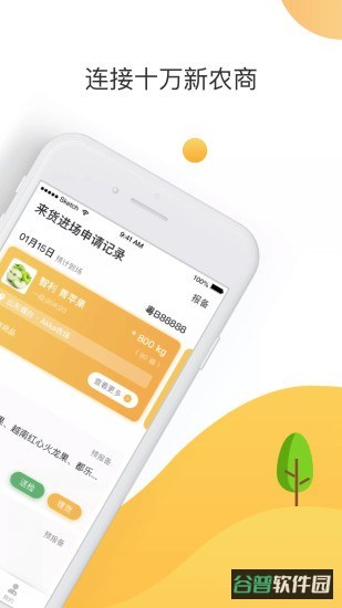 大白菜电商平台截图2