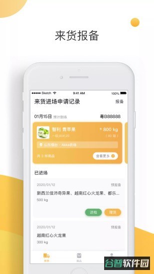 大白菜电商平台截图3
