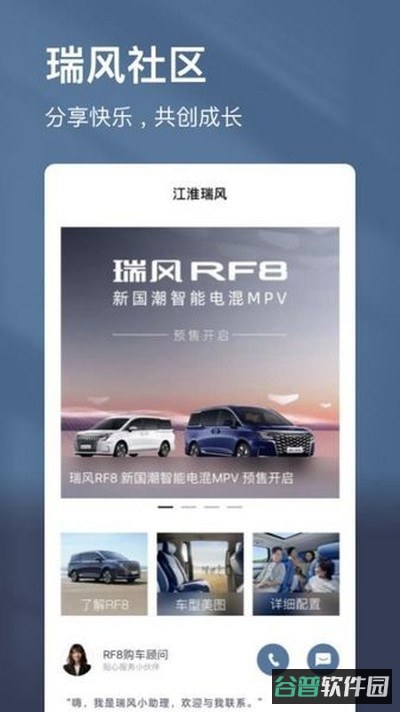 江淮瑞风截图2