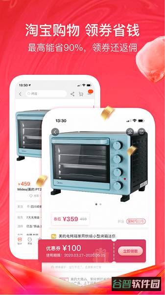 美逛截图1