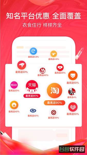 美逛截图2