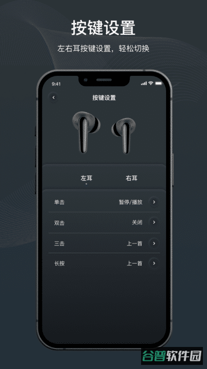 原声蓝牙耳机软件截图3