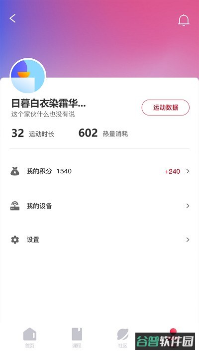 fitmind截图1