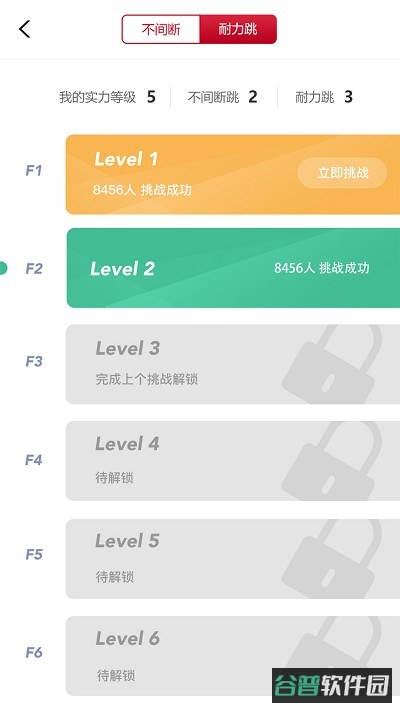 fitmind截图2