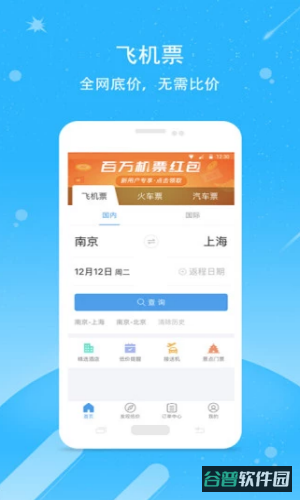 114票务网截图4