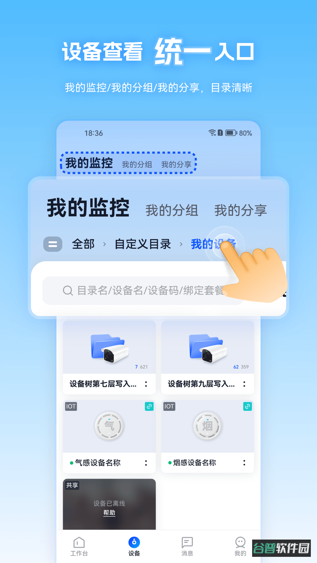 天翼视联截图1
