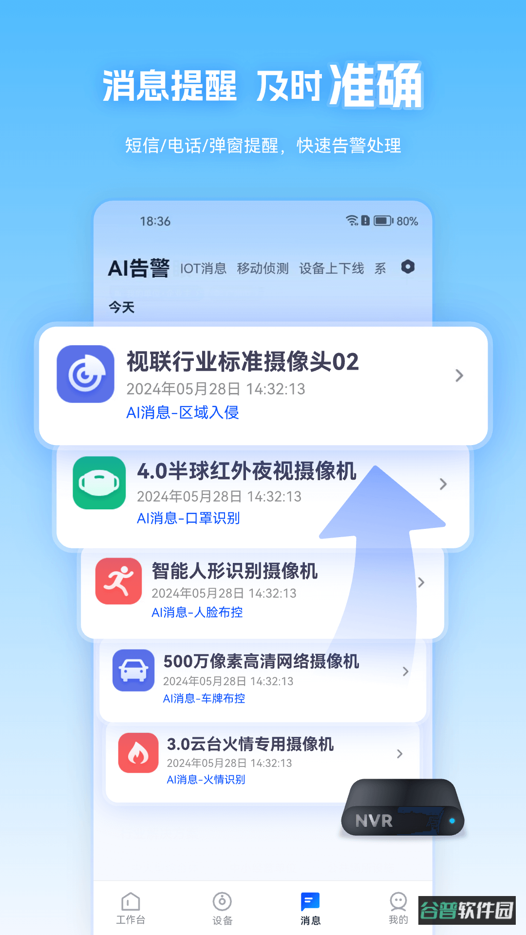 天翼视联截图2